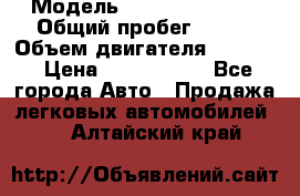  › Модель ­ Jeep Cherokee › Общий пробег ­ 120 › Объем двигателя ­ 6 417 › Цена ­ 3 500 000 - Все города Авто » Продажа легковых автомобилей   . Алтайский край